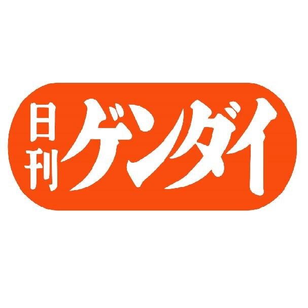 日刊ゲンダイ　2021年10月21日